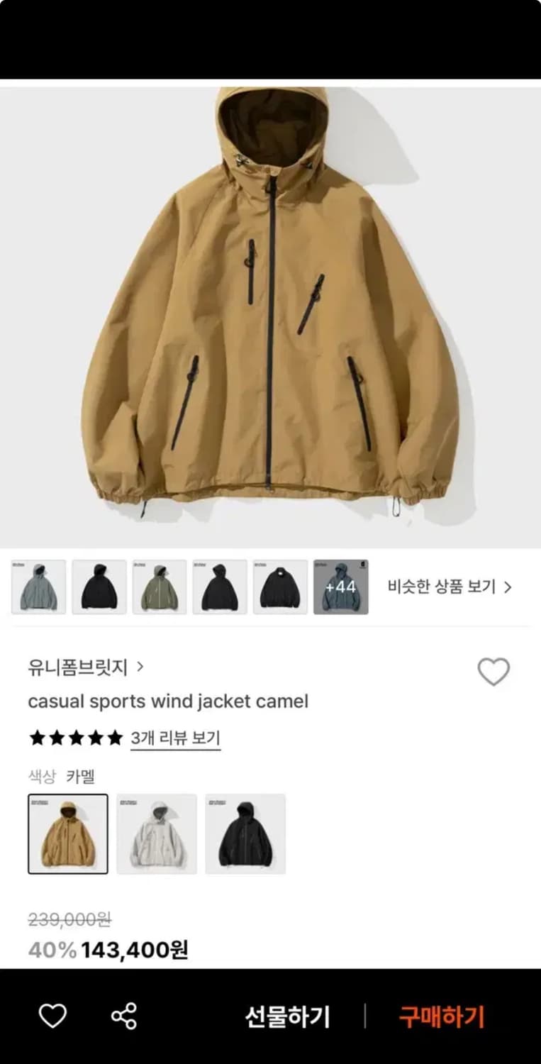 (새상품) 유니폼브릿지 윈드자켓 카멜 XL 상품이미지1