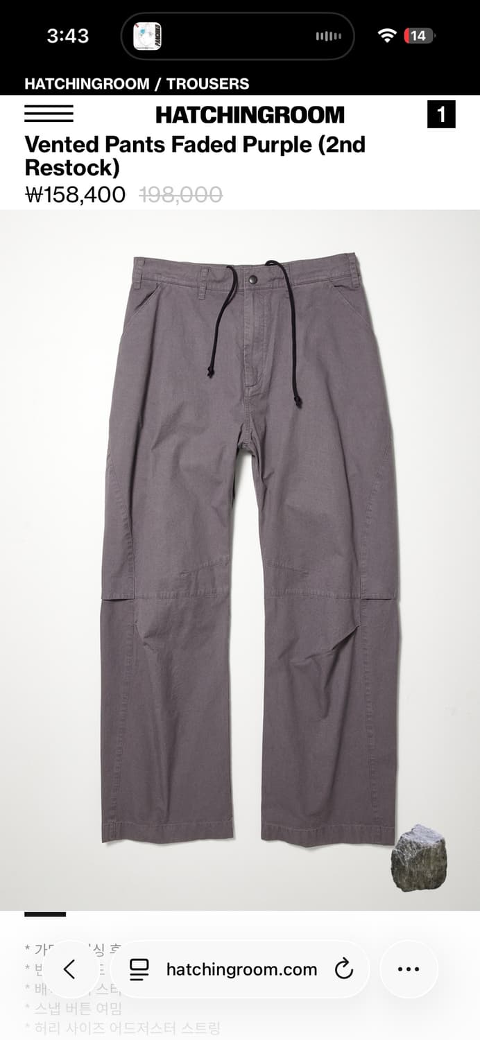 Vented Pants Faded Purple 구해요 상품이미지1