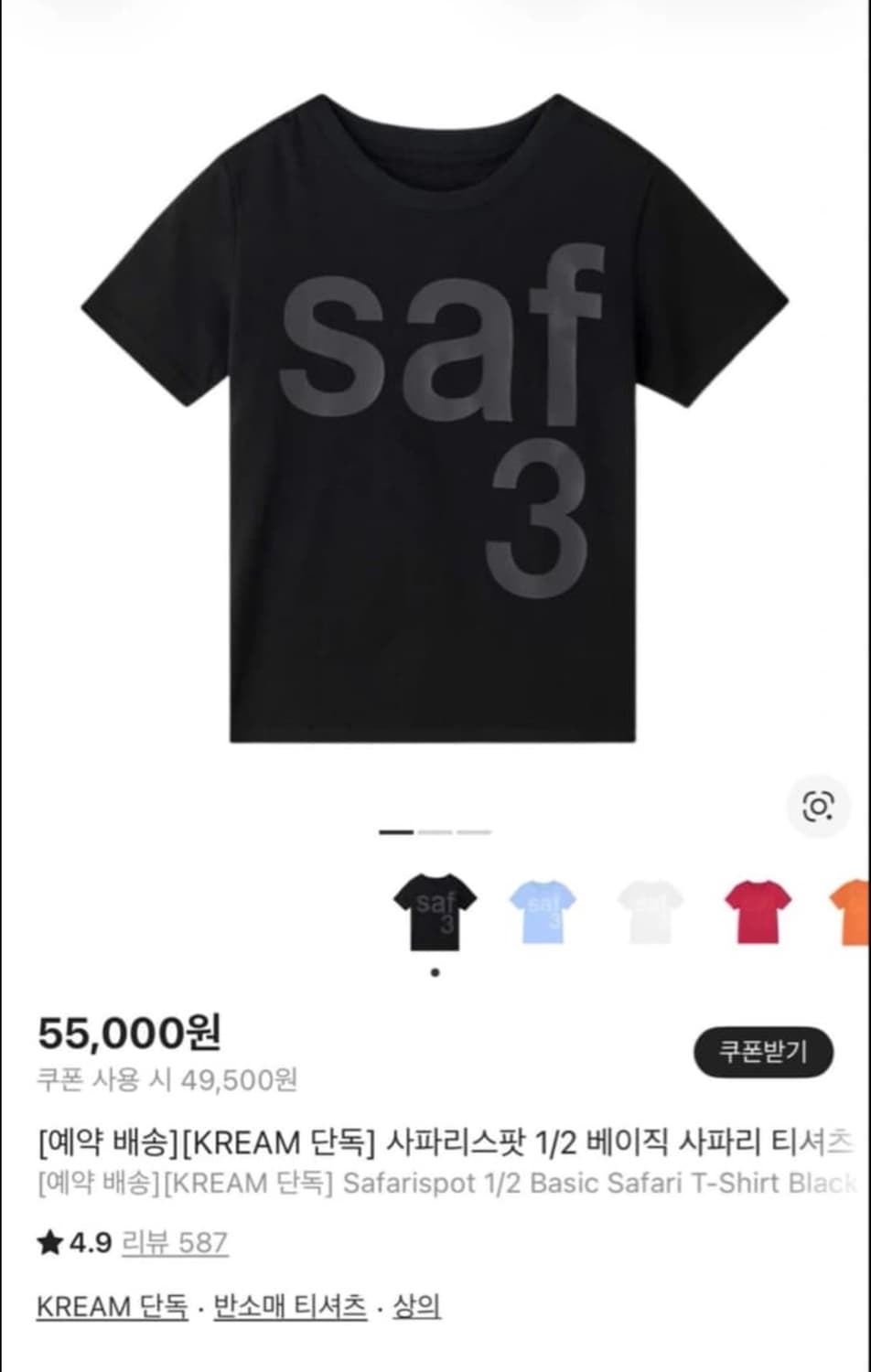 사파리스팟 1/2 우먼 블랙 반팔 상품이미지1