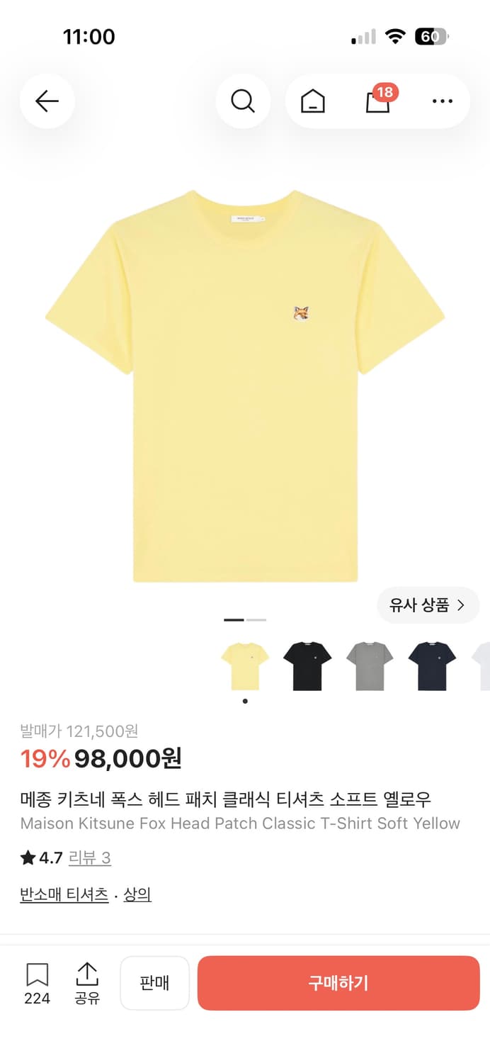 메종 키츠네 폭스 헤드 패치 클래식 티셔츠 팝니다 상품이미지1