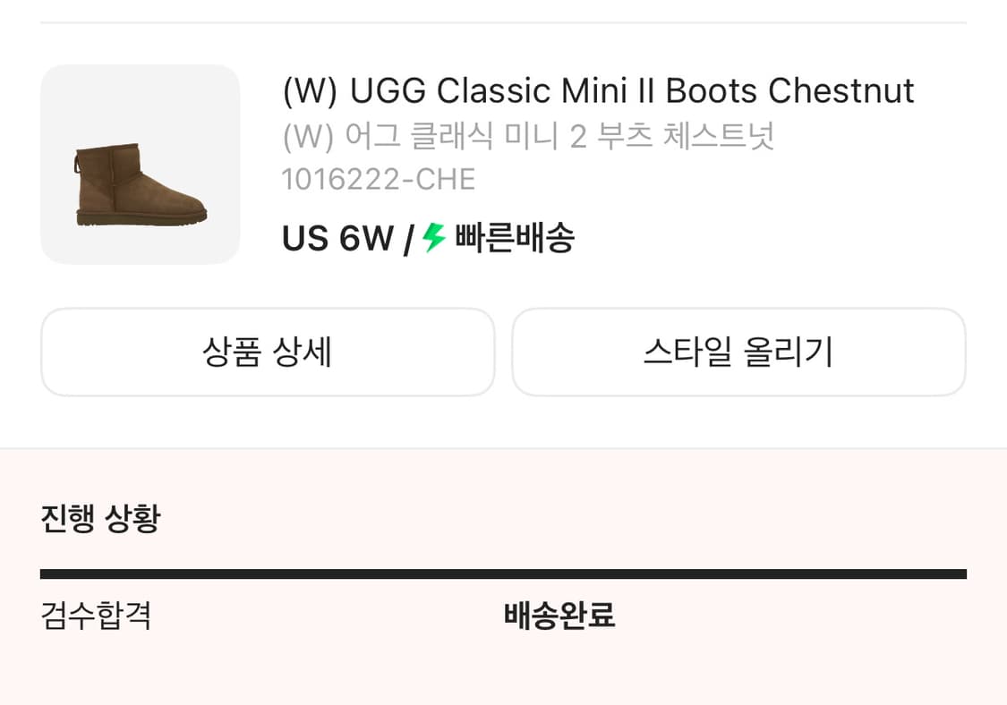 어그 클래식 미니 2 부츠 체스트넛 230 6W 상품이미지2