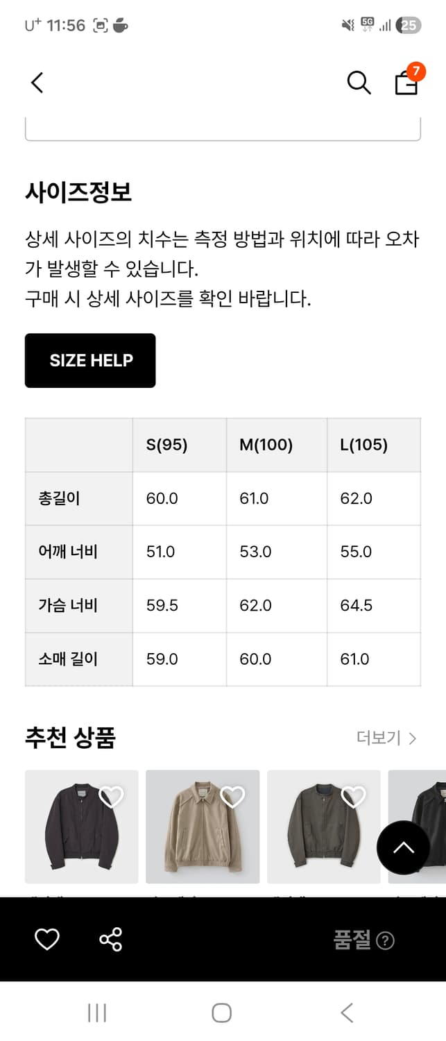 벨리에 시티 트립 블루종 블랙 M 상품이미지6