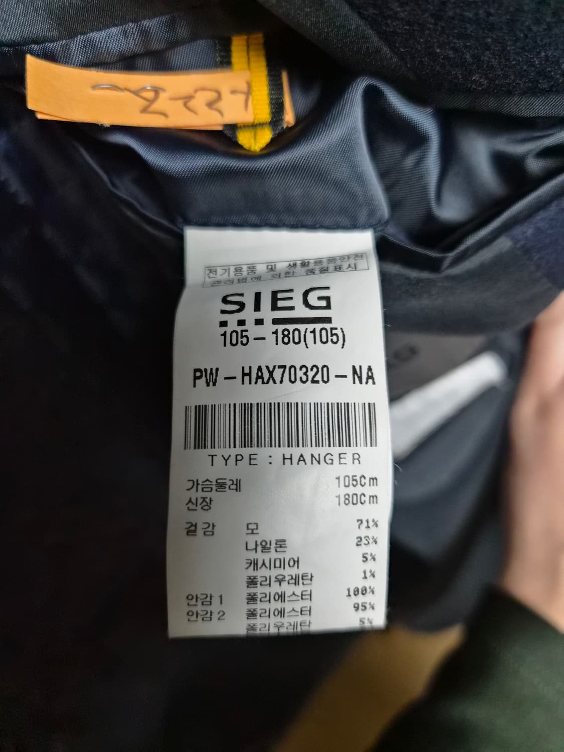 지이크 코트 다크네이비 (105) 상품이미지4