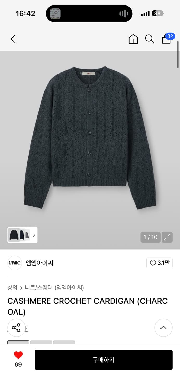 엠엠아이씨 캐시미어 가디건 상품이미지1