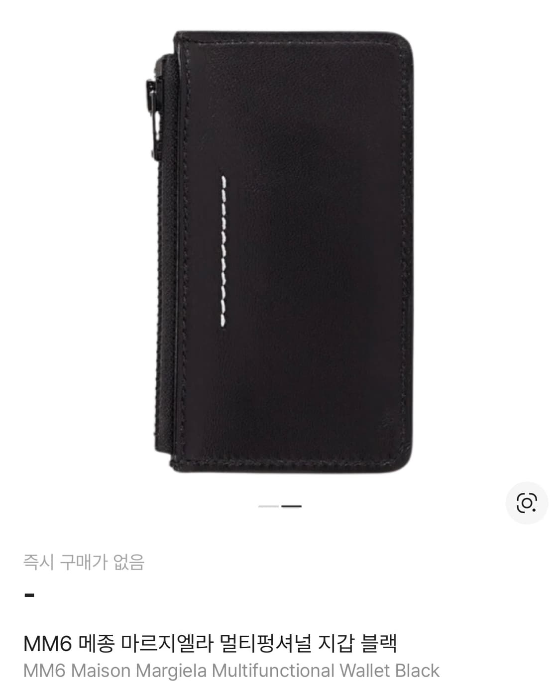 메종 마르지엘라 MM6 지갑 상품이미지1