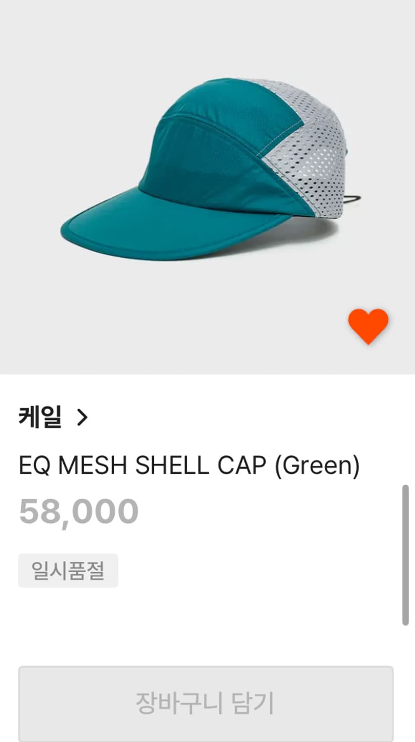 케일cayl eq mesh shell cap green그린 상품이미지1