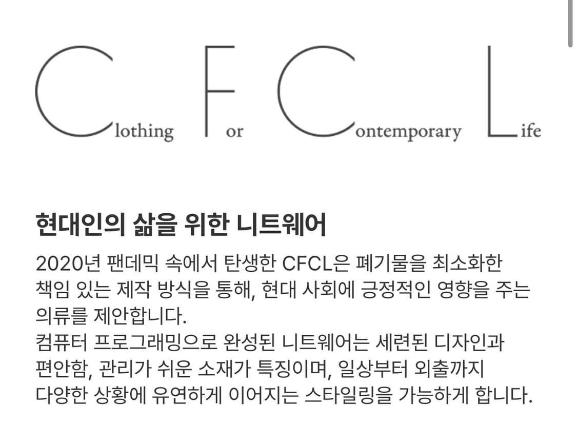 CFCL 니트 블랙 상품이미지8