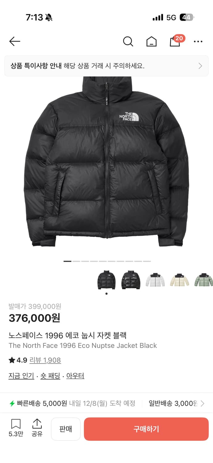 노스페이스 1996 에코 눕시 자켓 블랙 M 상품이미지1