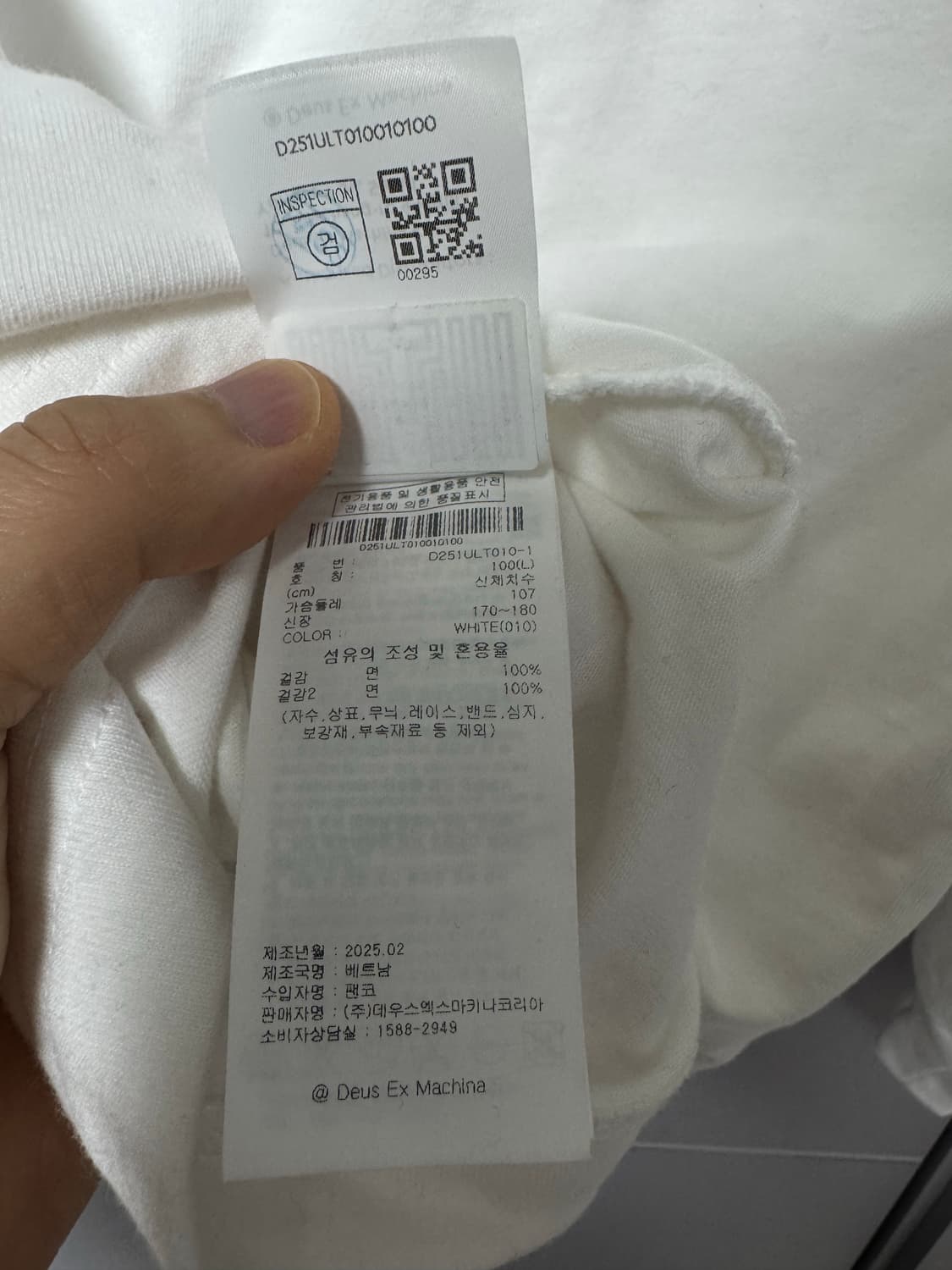 데우스 엑스 마키나 서울 L 화이트 미니멀 상품이미지6