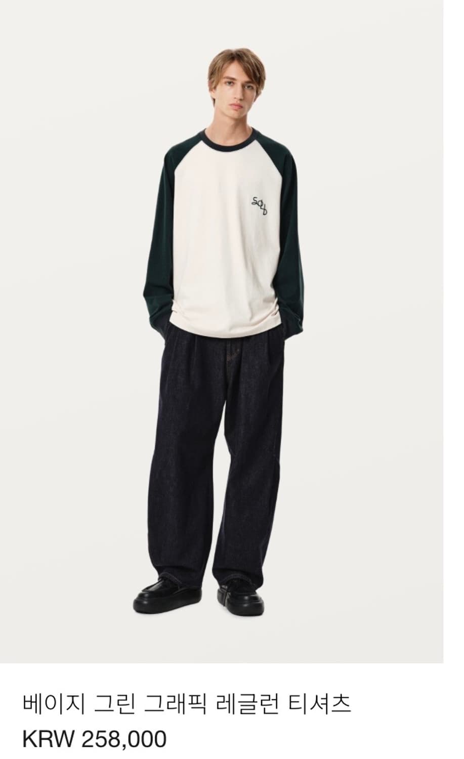 솔리드옴므 베이지 그린 그래픽 레글런 티셔츠 상품이미지1