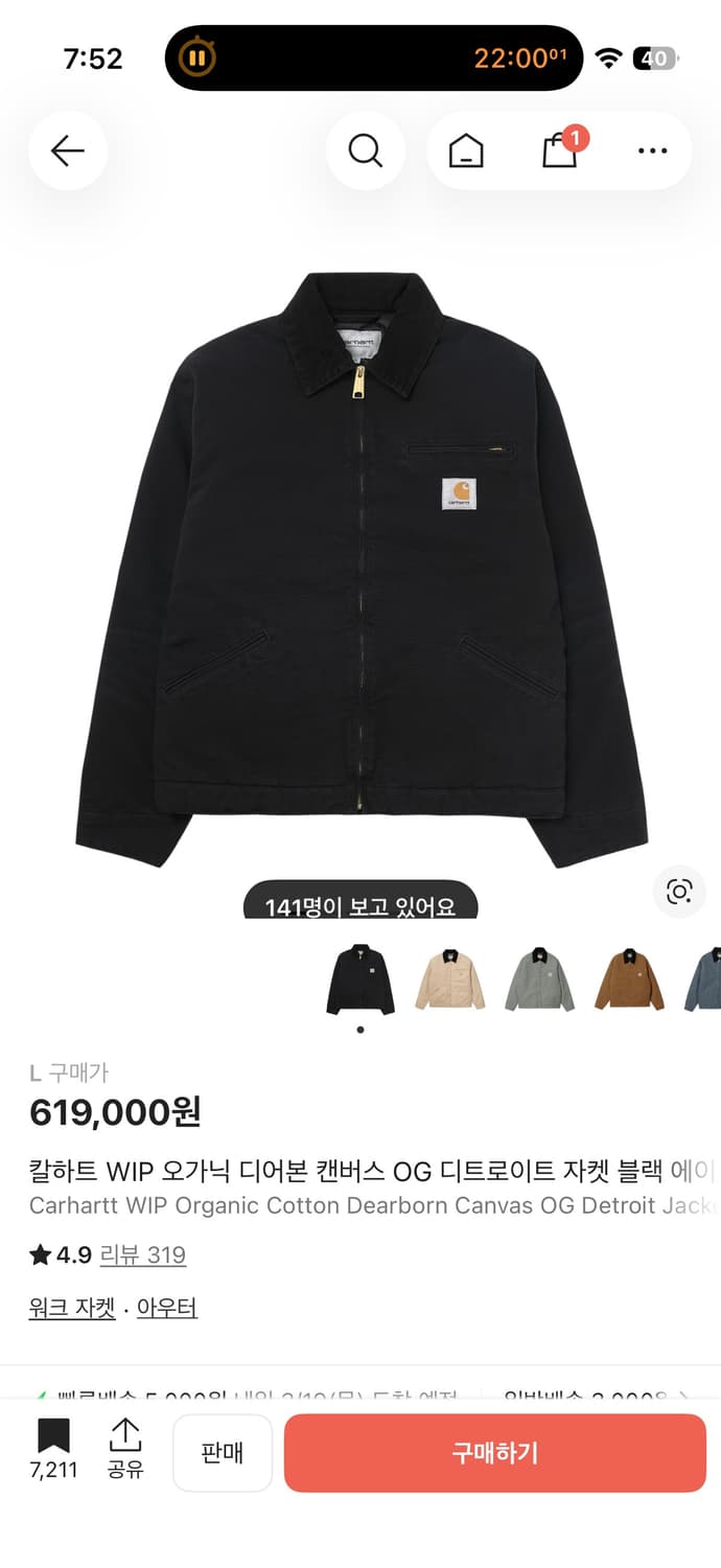 칼하트 og 디트로이드 자켓 상품이미지1