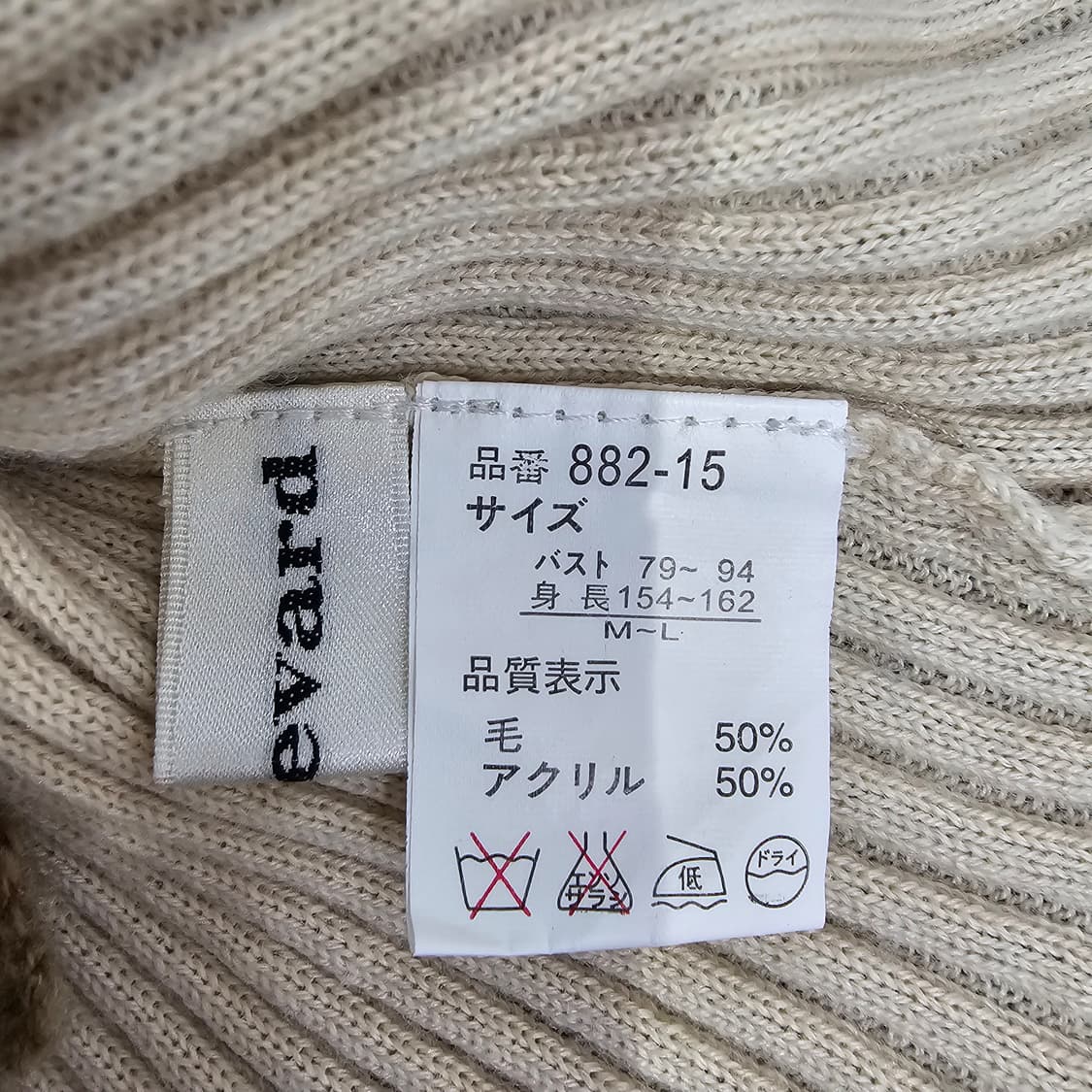 모 혼방 연베이지 골지 반폴라 니트 상품이미지7