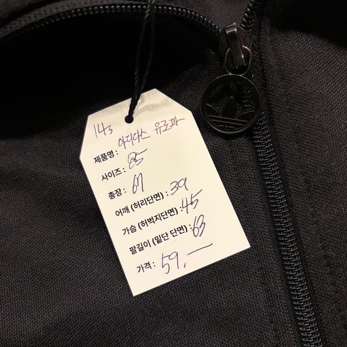 [85] 14s 아디다스 유로파 삼선 트랙탑 져지 블랙 C308 상품이미지4