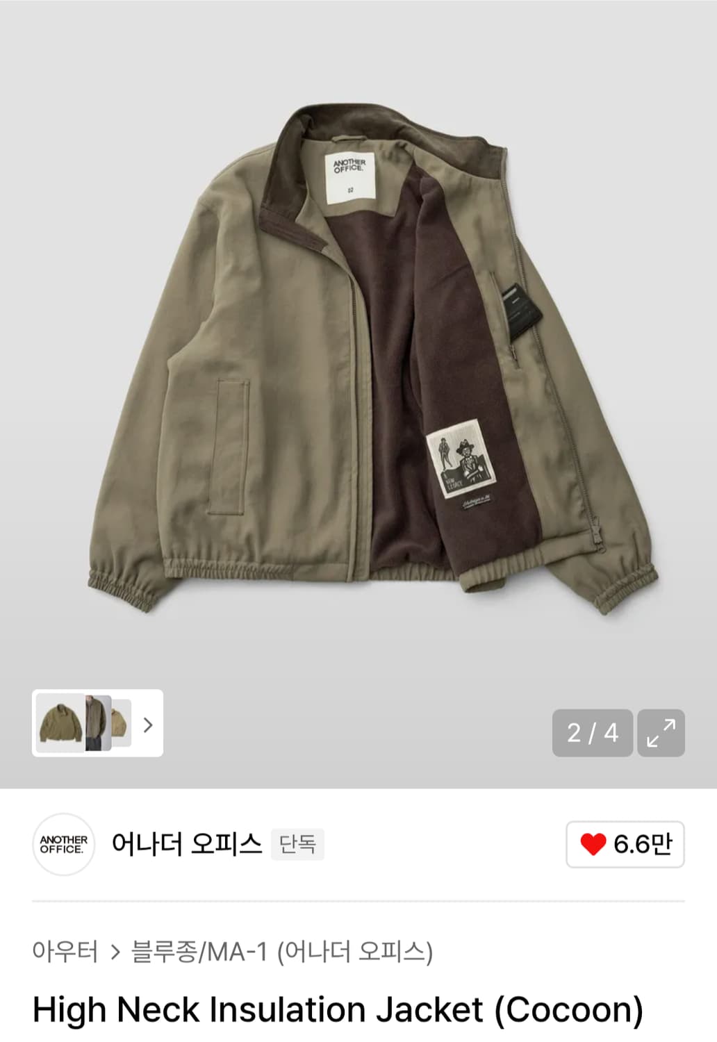 어나더오피스 하이넥 자켓 상품이미지1