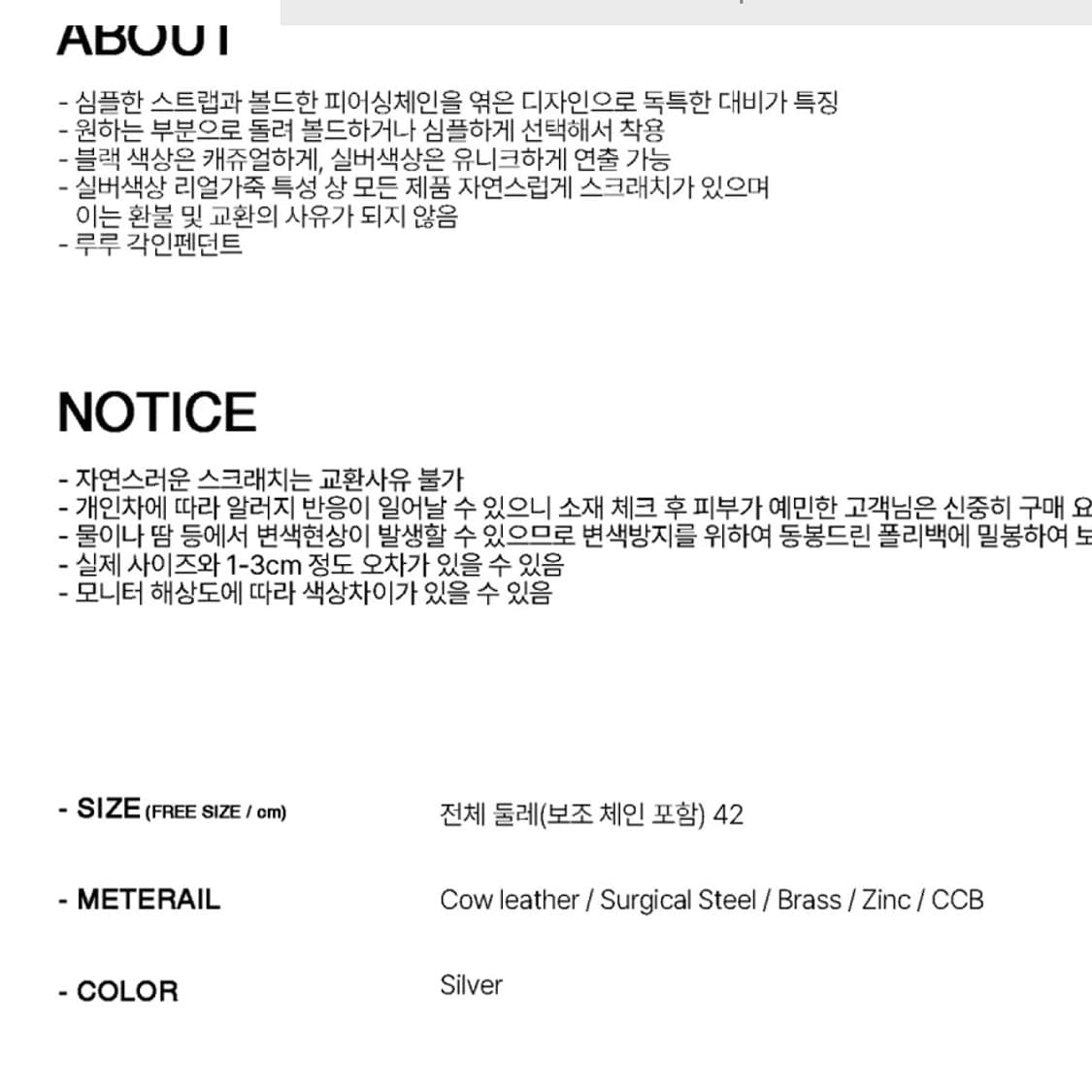 RURU PIERCING STRAP CHOKER SILVER 상품이미지3