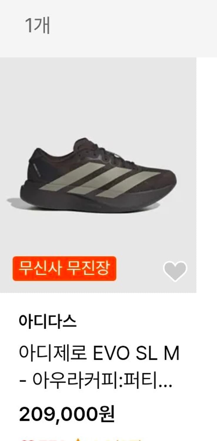 [290] 아디다스 아디제로 EVO SL 오로라 커피 퍼티 베이지 상품이미지2