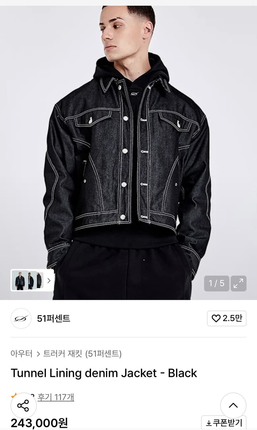 51퍼센트 자켓 M사이즈 / Tunnel Lining denim Jack 상품이미지1