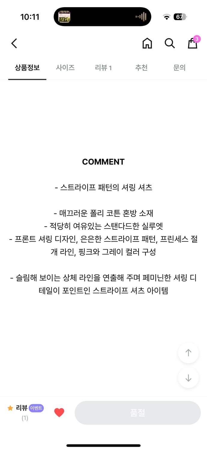 핀 스트라이프 셔링 셔츠 그레이 상품이미지5