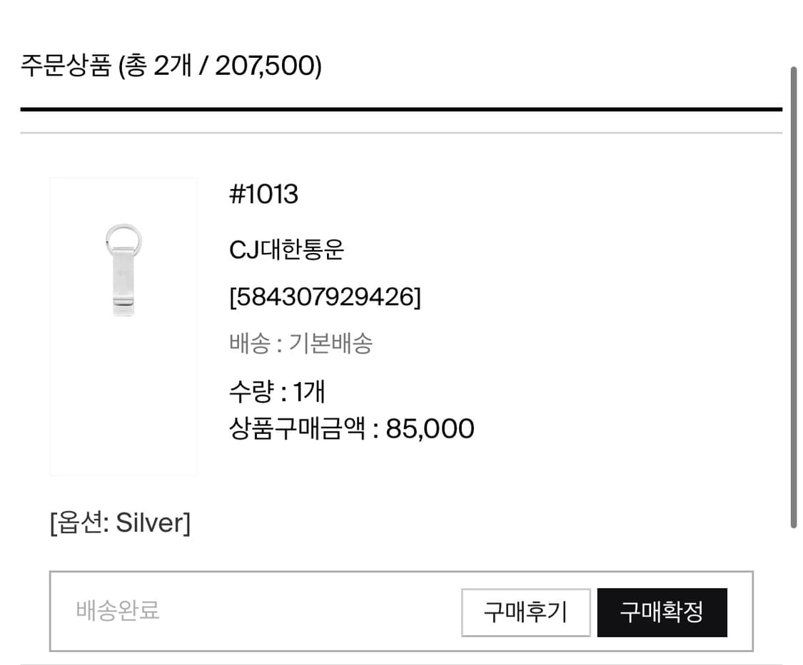 넘버링 1013 머니클립 상품이미지7