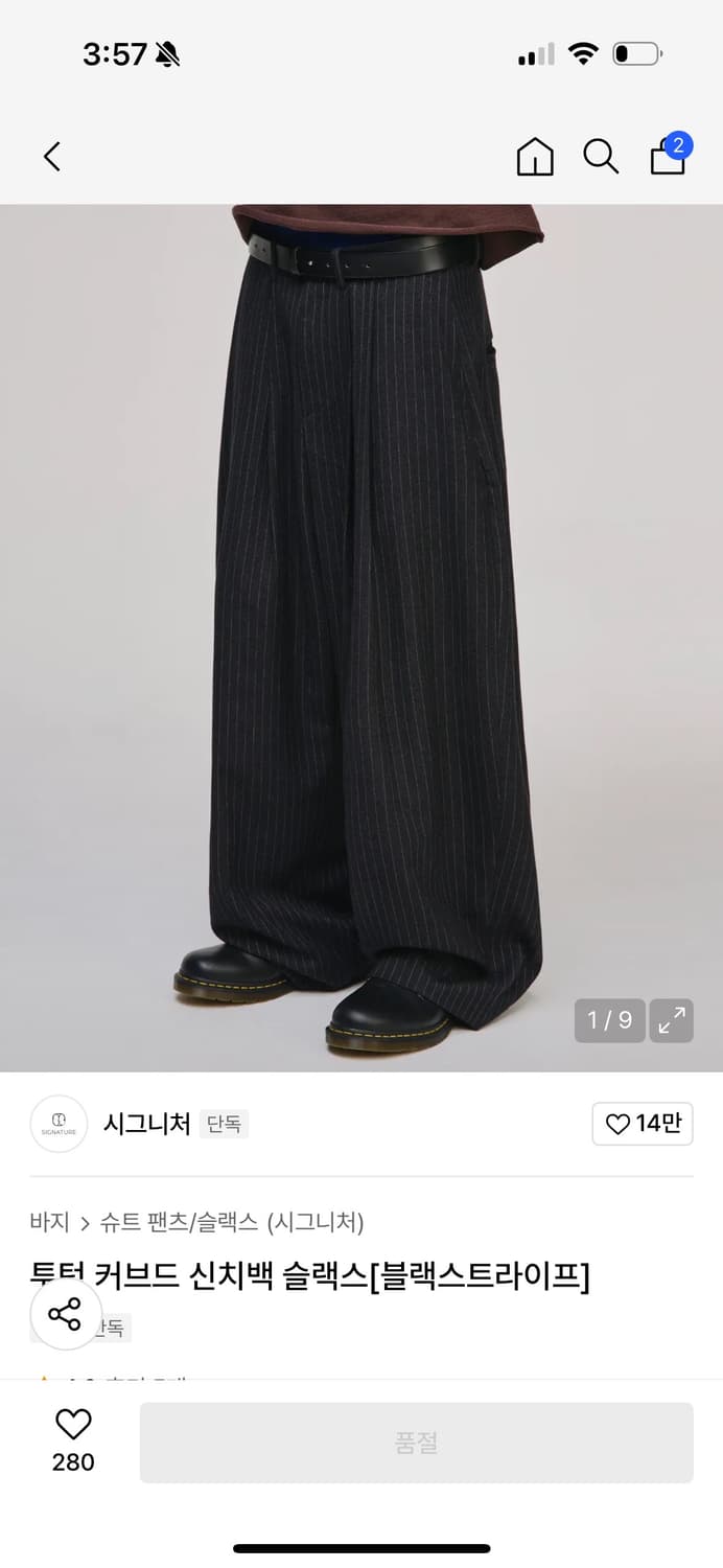 시드니처 투터 커브드 신치백 슬랙스[블랙스트라이프] 상품이미지1