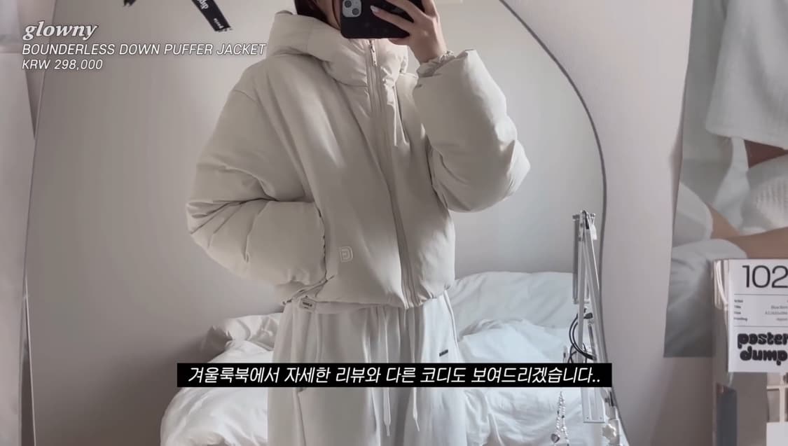 글로니 바운더리스 다운 푸퍼재킷 아이보리 상품이미지7