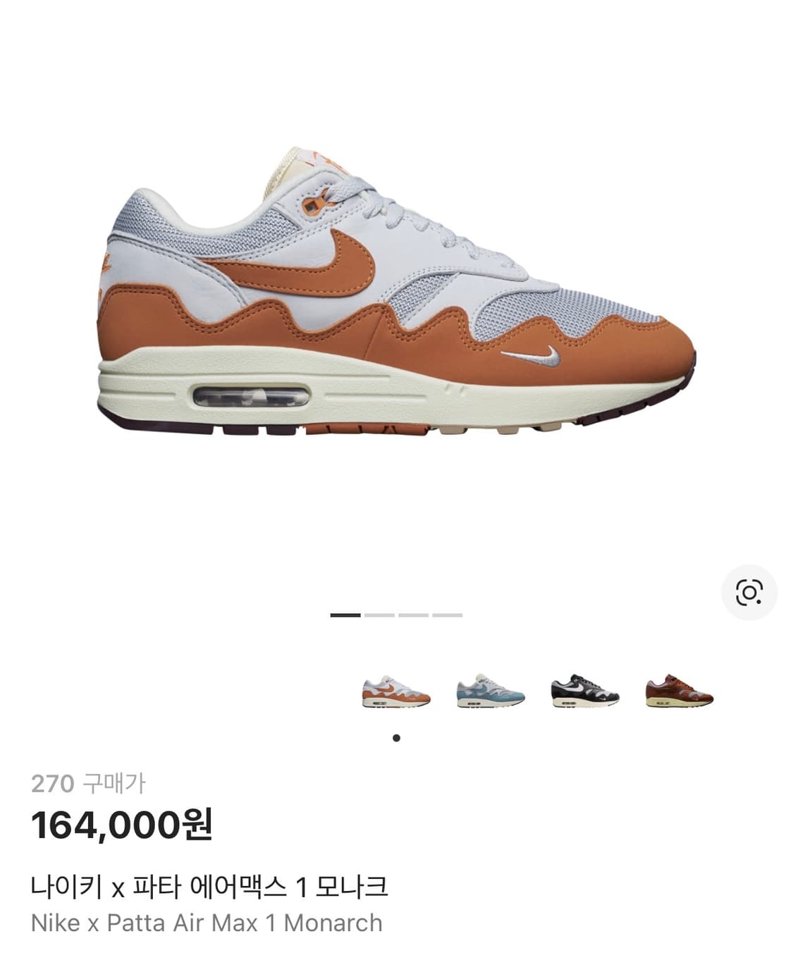 나이키 x 파타 에어맥스1 모나크 270 상품이미지1