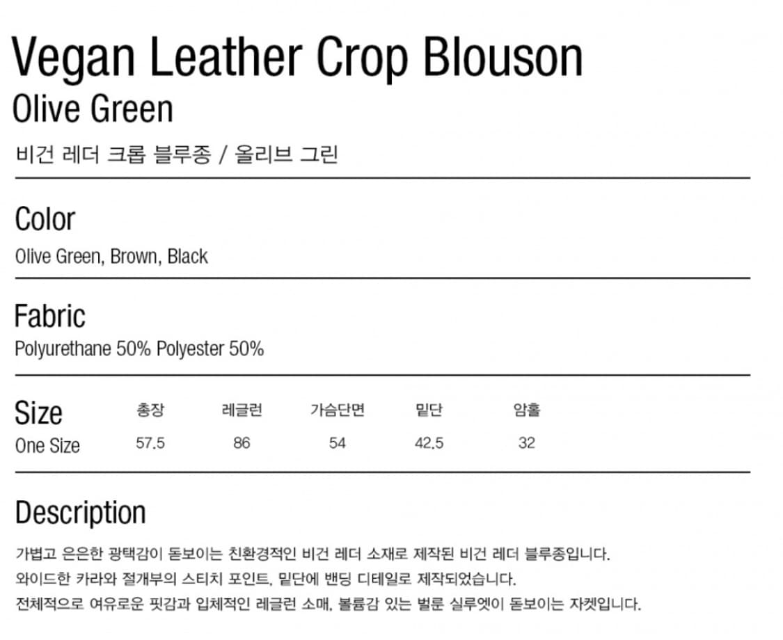 새제품) 파르티멘토우먼 레더 크롭 블루종 올리브그린 레드벨벳 웬디 착용 상품이미지8