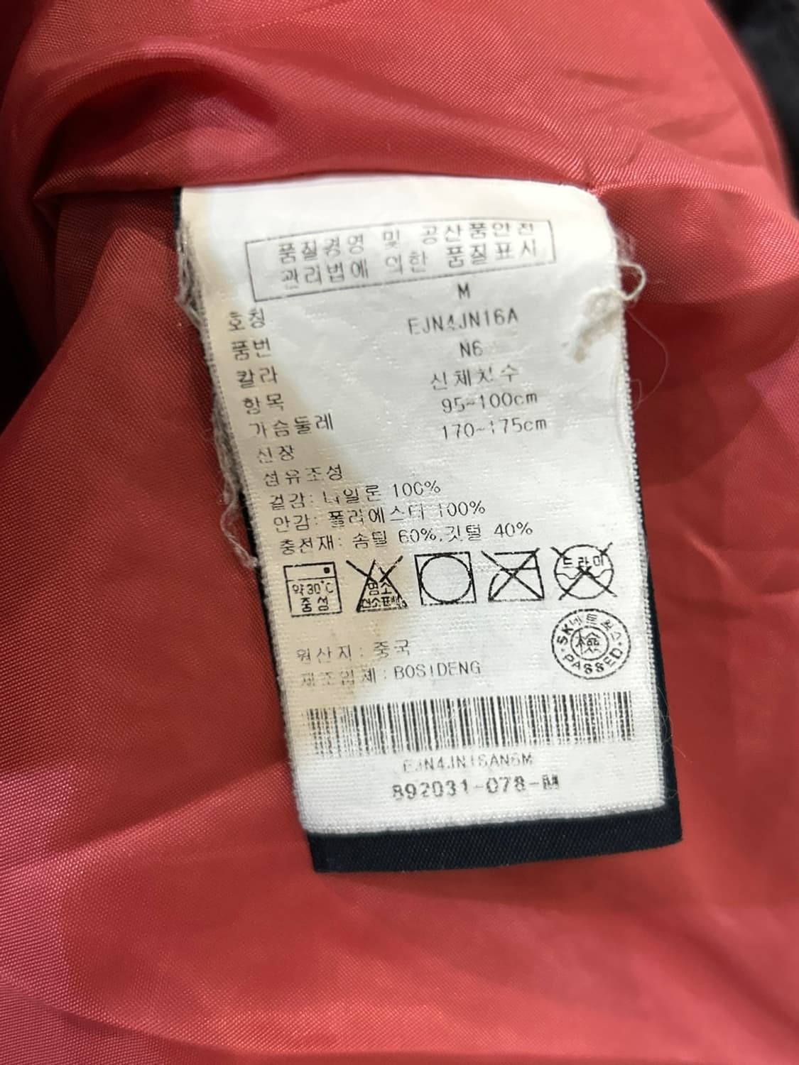 타미힐피거 패딩 점퍼 상품이미지4