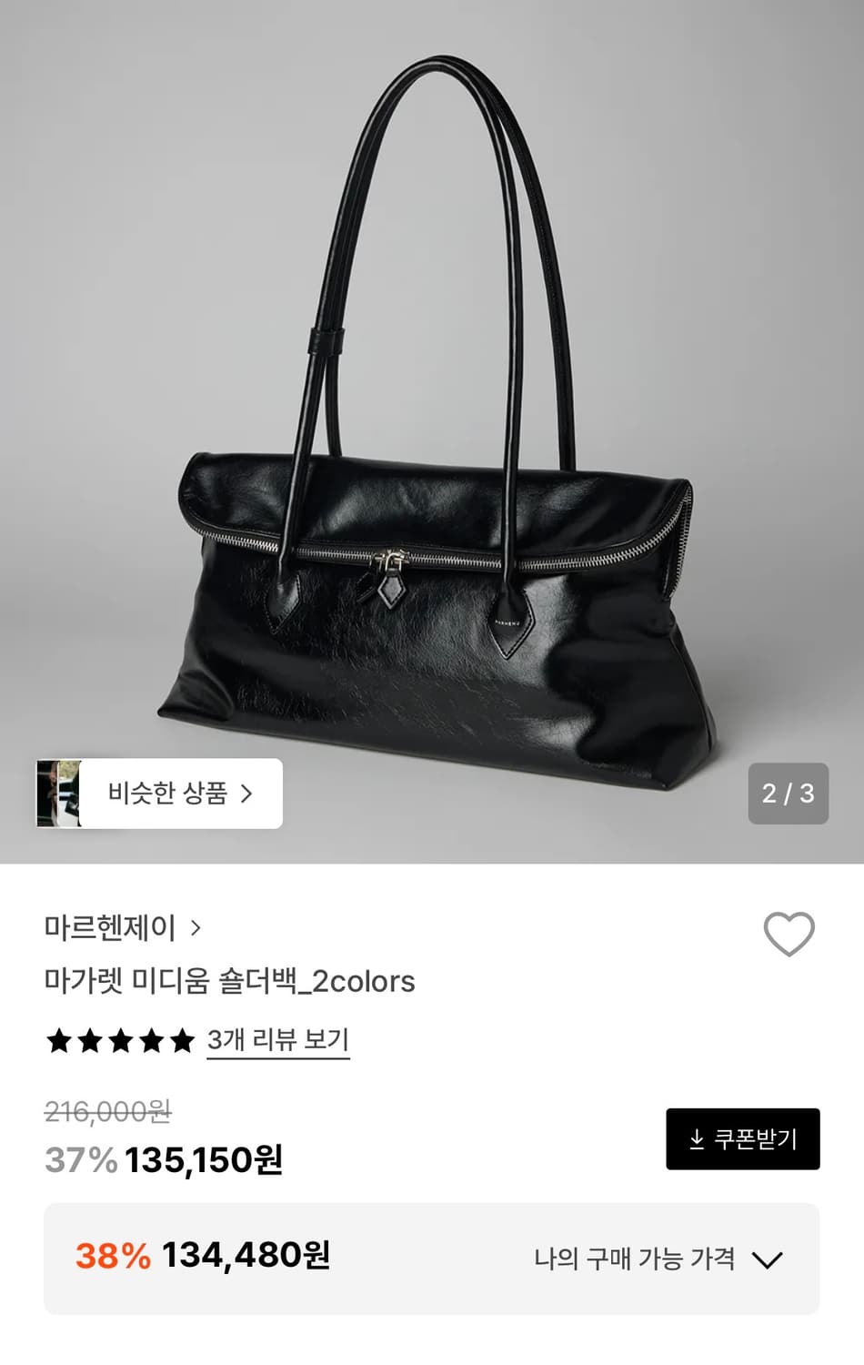 마르헨제이 마가렛백 블랙 상품이미지1