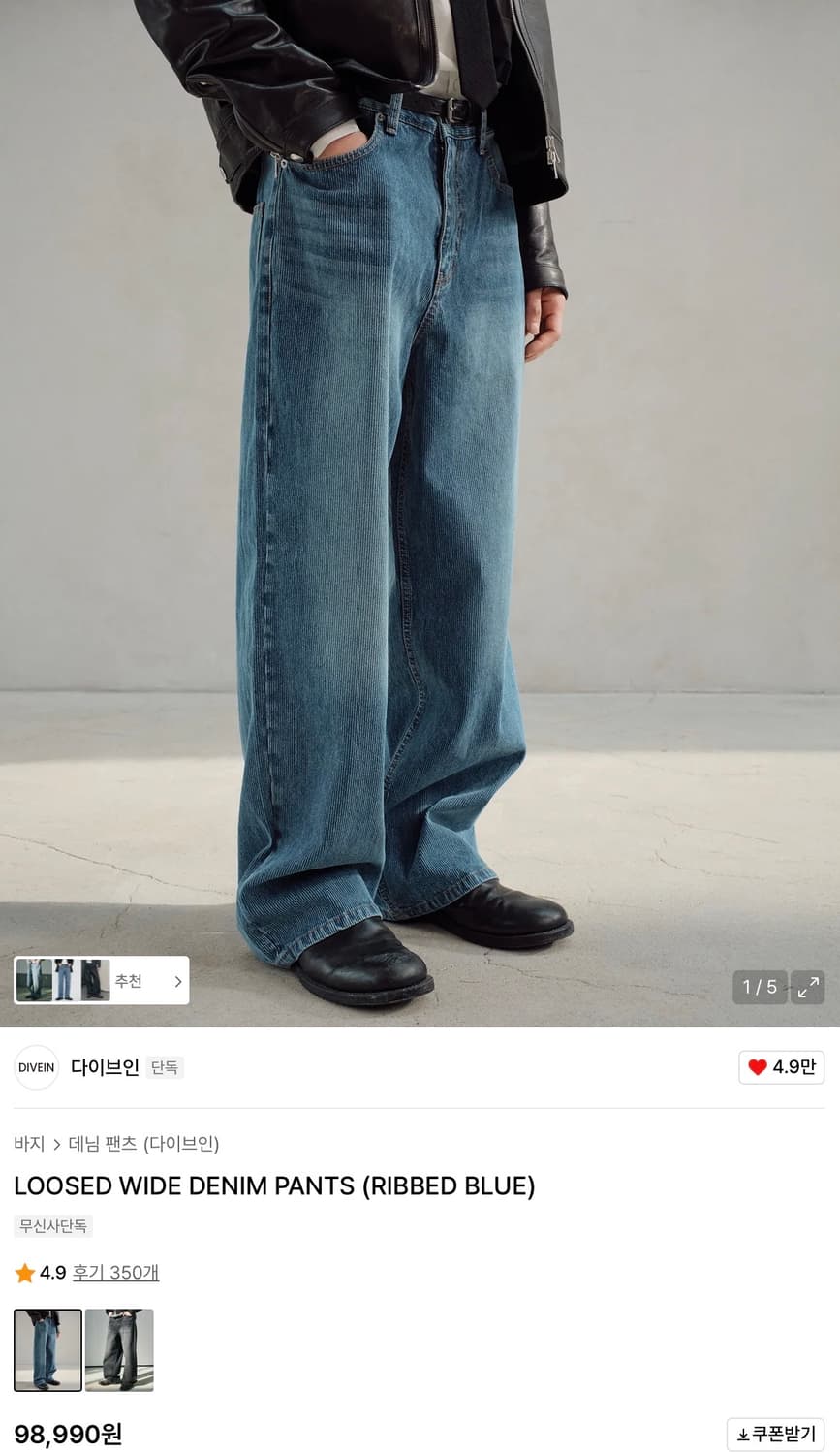 새상품) 다이브인 루즈드 와이드 데님 팬츠 리브드 블루 1 상품이미지2