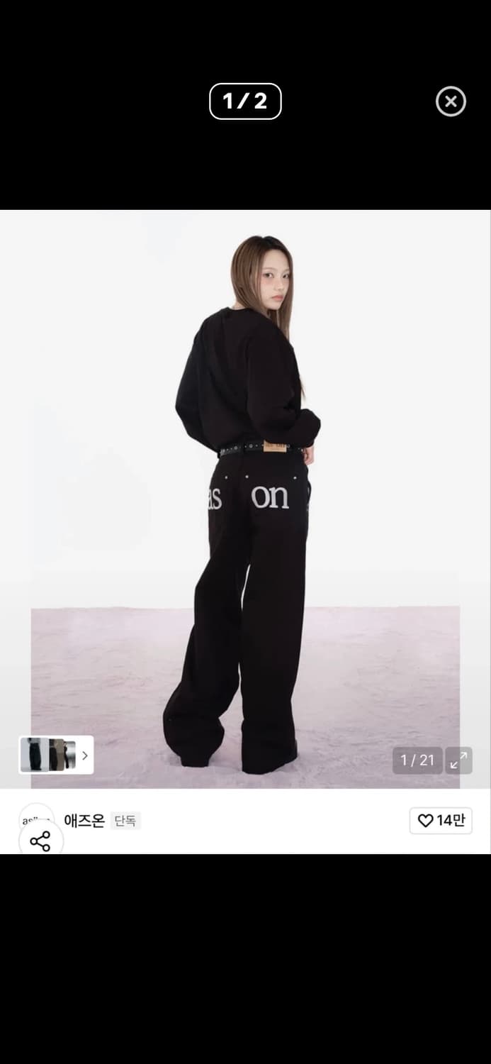 애즈온 스모그팬츠 바지 M 상품이미지1