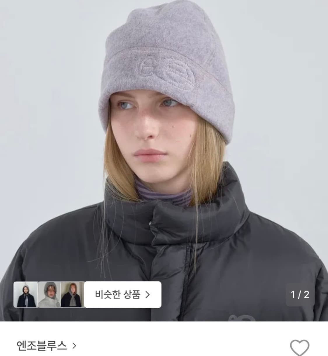 엔조블루스 비니 라벤더 상품이미지1