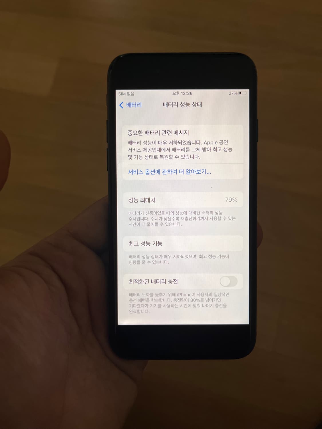 아이폰7매트블랙 128GB 카메라무음 상품이미지9