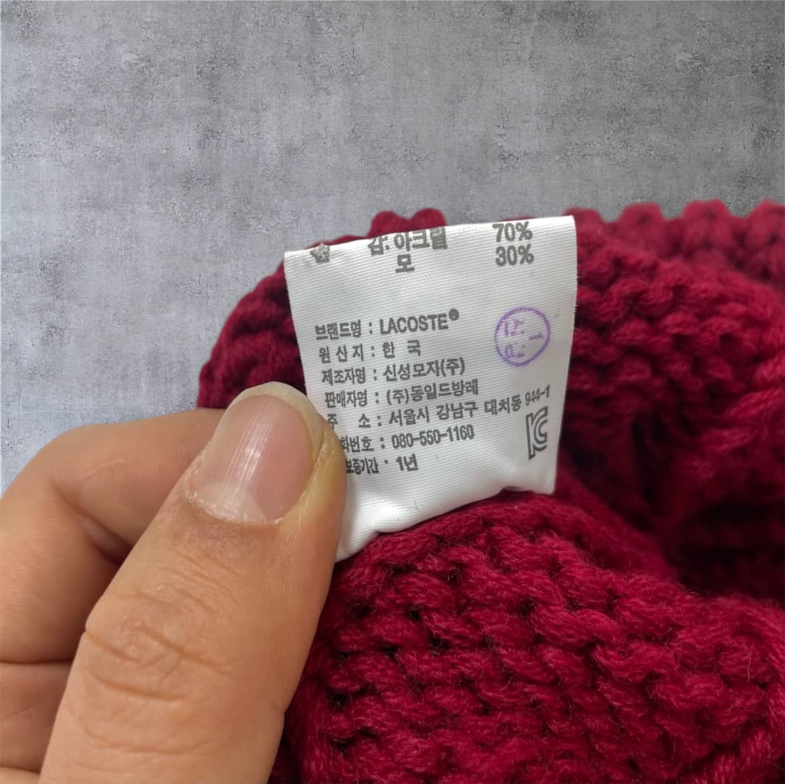 라코스테 Lacoste 레드 케이블 니트 방울 비니  상품이미지5