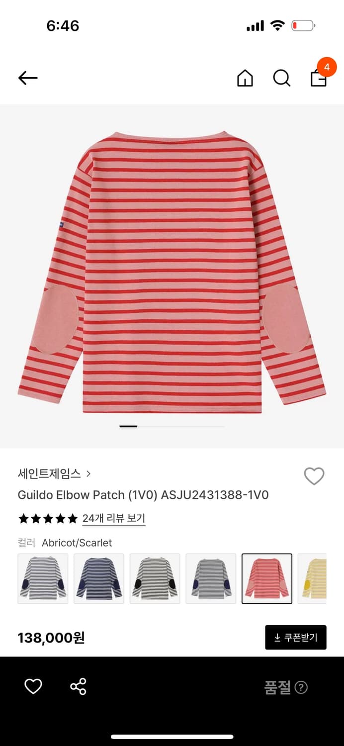 세인트제임스 Guildo Elbow PatchT3 상품이미지1