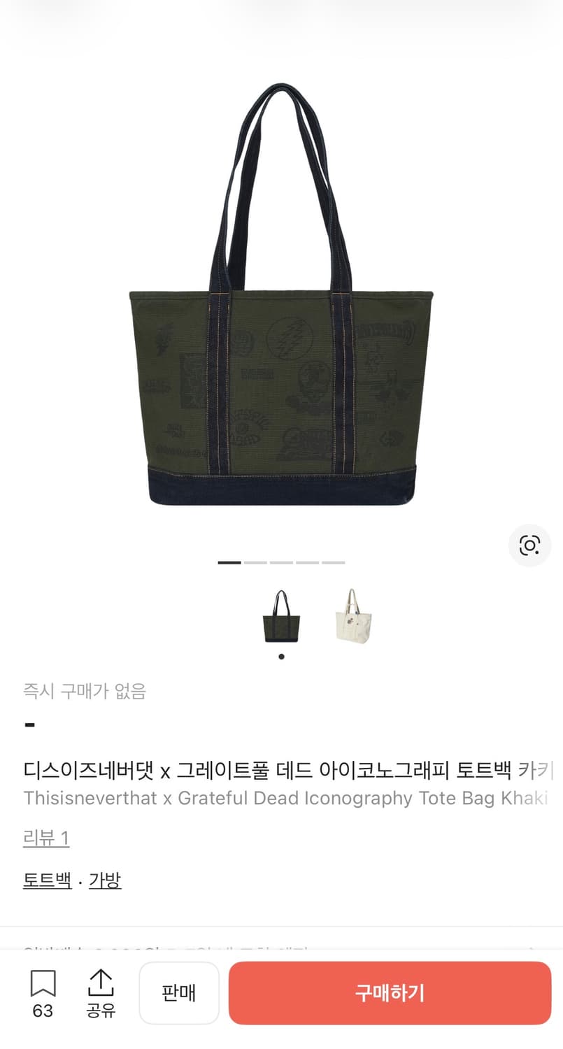 디스이스네버댓 그레이트풀데드 아이코노그래피 토트백 카키 상품이미지1