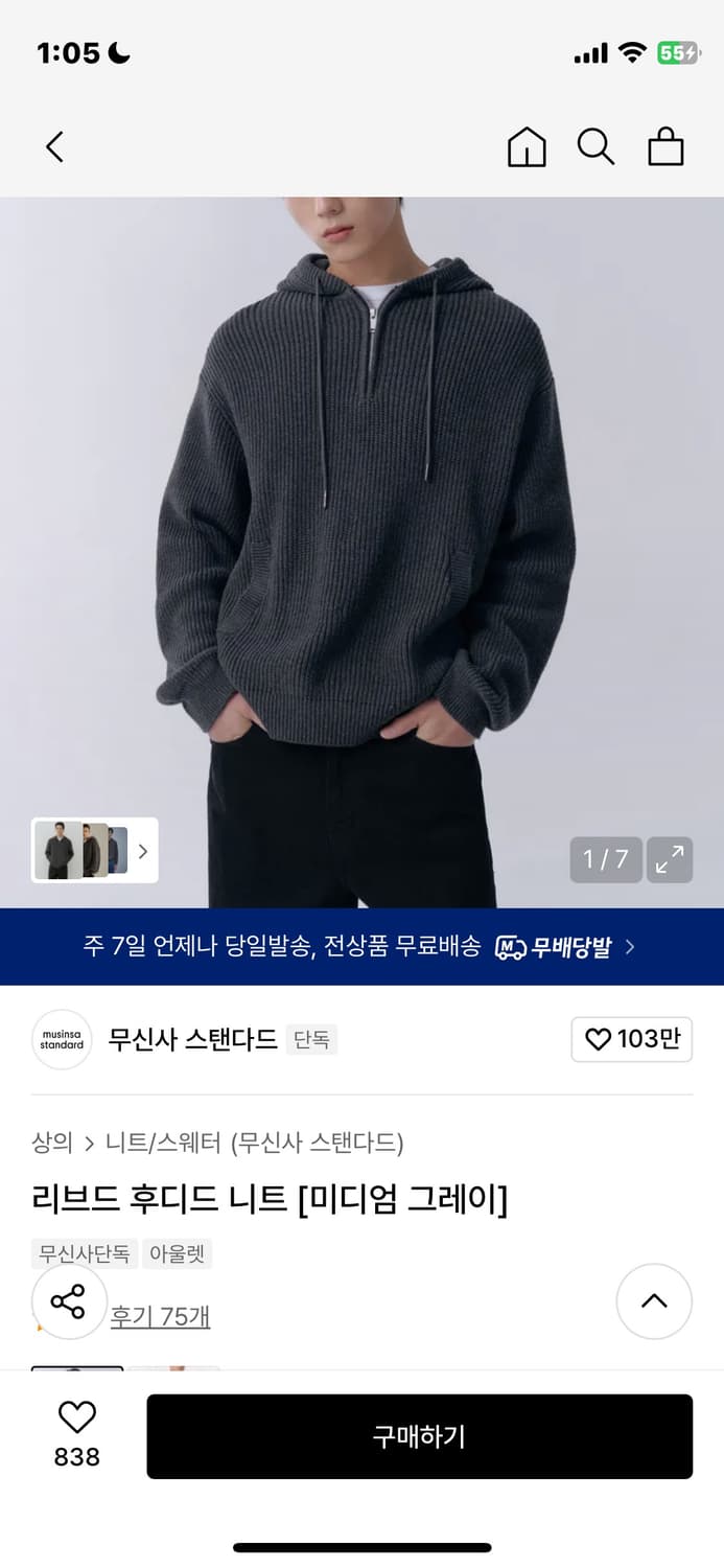 무탠다드 니트후드 상품이미지3