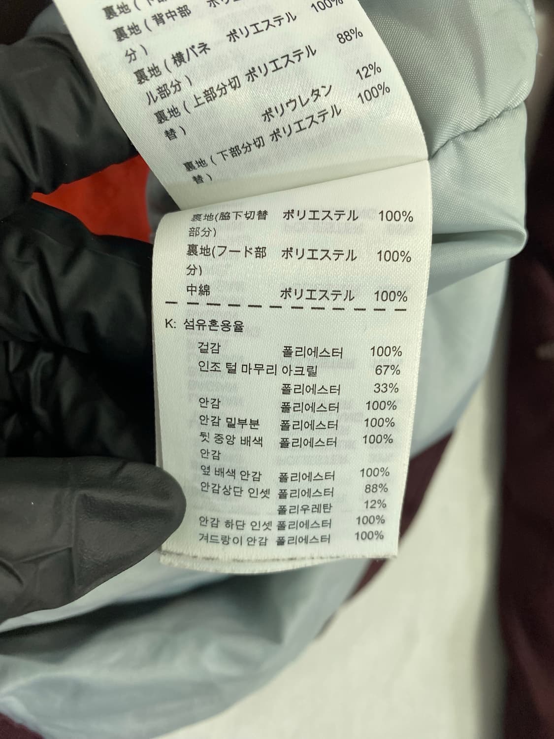 나이키 SB 허드슨 윈드 스토퍼 자켓 W.S M 상품이미지8