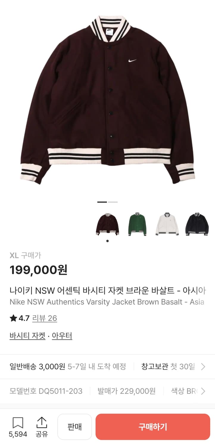 (XL) 나이키 NSW 어센틱 바시티자켓 nike 스타디움자켓 상품이미지7