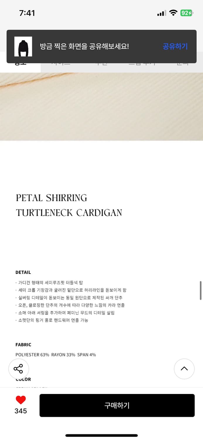 (S) 드로우핏 우먼 페탈 셔링 터틀넥 가디건 [BLACK] 판매 상품이미지10