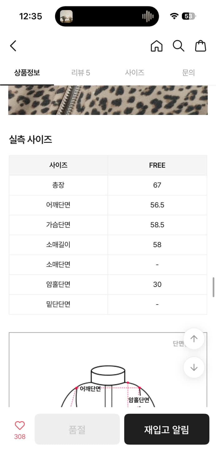 (unisex) 남녀공용 레오파드 후드집업 상품이미지3