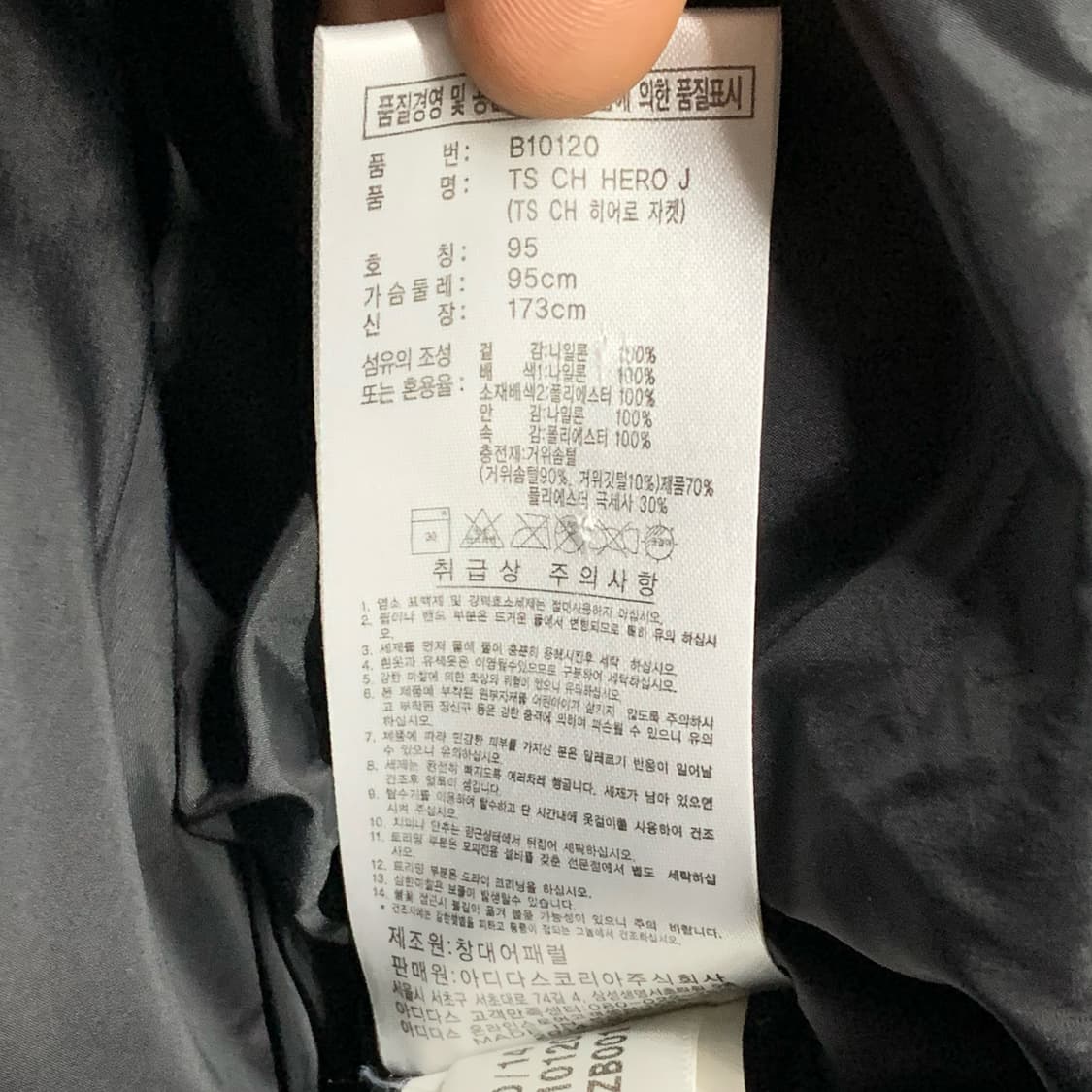 [M] 아디다스 climaheat 논퀼팅 패딩 TS CH HERO J 상품이미지5