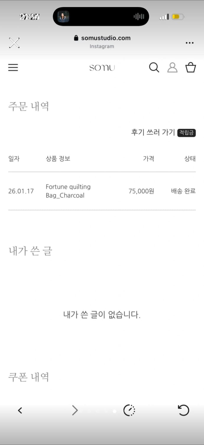 somu 소무 퀄팅 백 판매합니다 상품이미지6