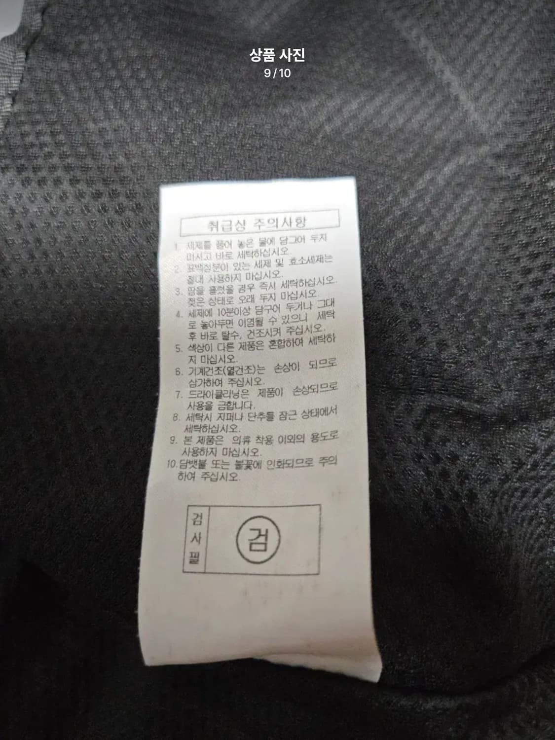 몽벨(mont-bell) 남성 트랙 재킷  몽벨 바람막이 XL 상품이미지10