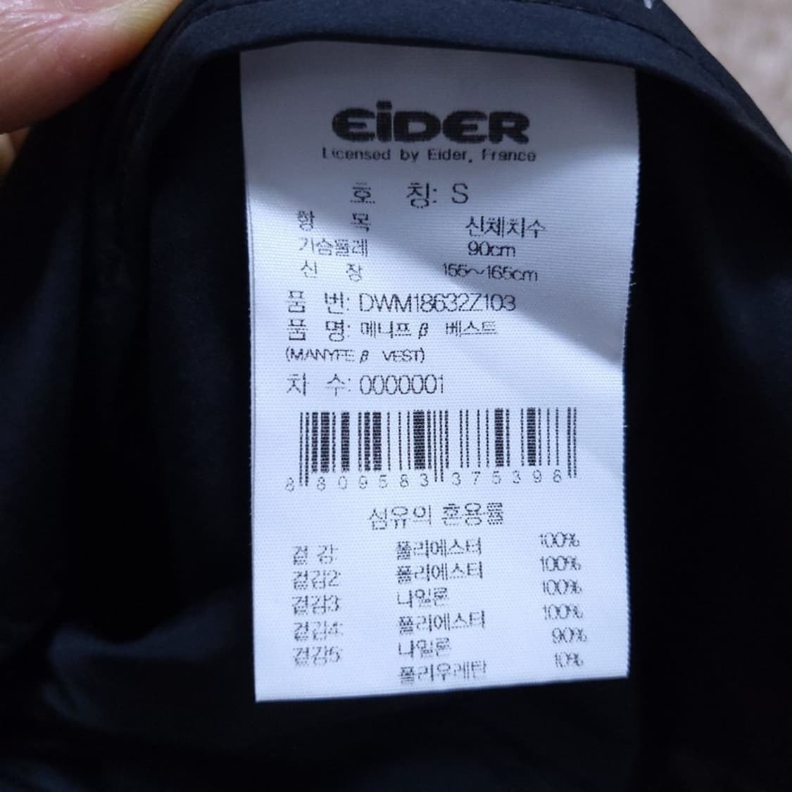 Eider 여 조끼 S 05501 상품이미지7