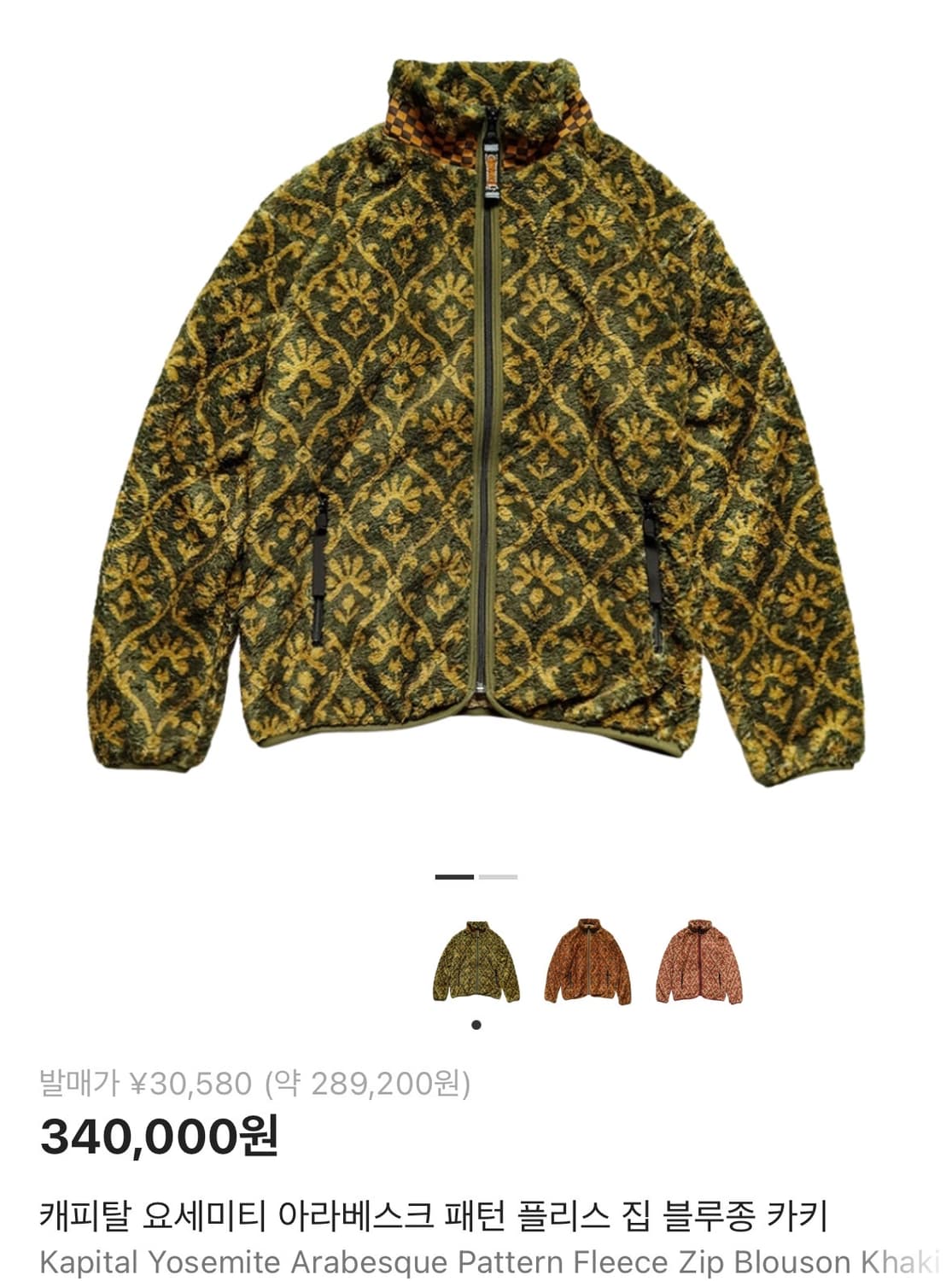 캐피탈 후리스 상품이미지1