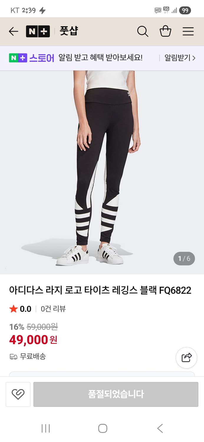 아디다스 빅트레포일 라지 로고 레깅스 xs 상품이미지5