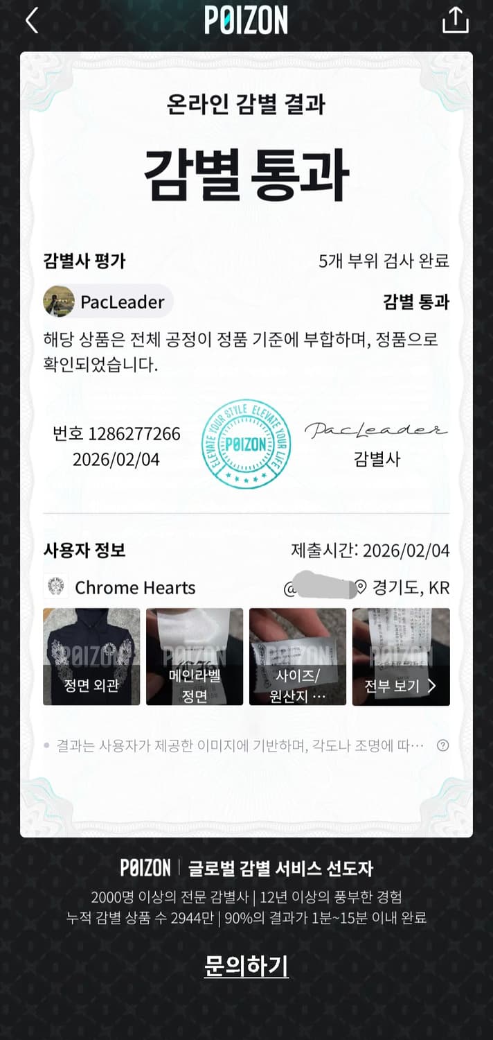 (정품)크롬하츠 홀스슈 플로랄 후드 L 판매합니다! 상품이미지7