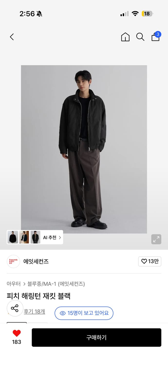 에잇세컨즈 해링턴 자켓 블랙 m 상품이미지1