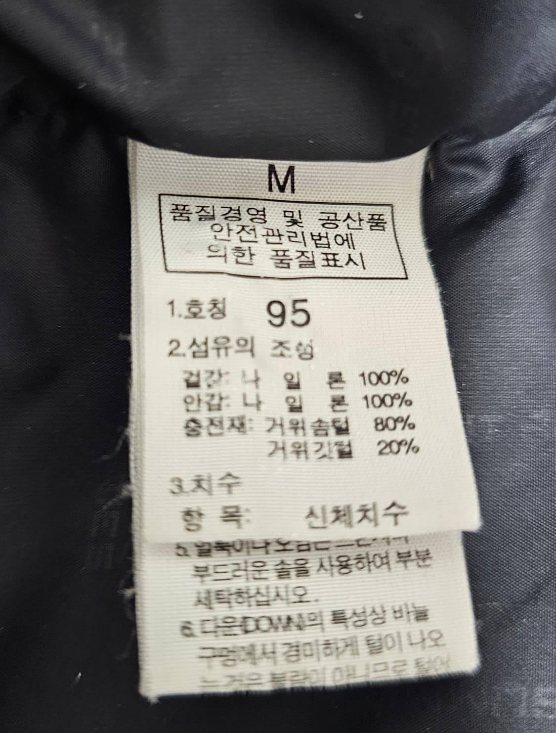 노스페이스 써밋시리즈 드라이로프트 구스패딩 M 상품이미지4